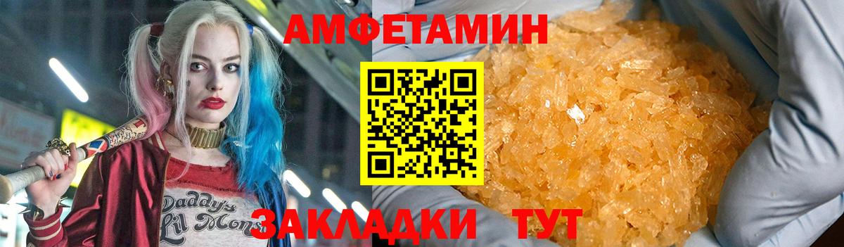 Будённовск  Амфетамин 98%  Вход с VPN 