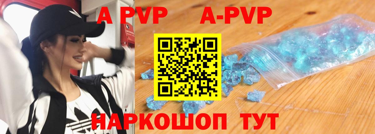 А ПВП крисы CK Будённовск