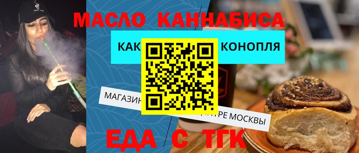 Будённовск  Canna-Cookies марихуана  Вход с VPN 
