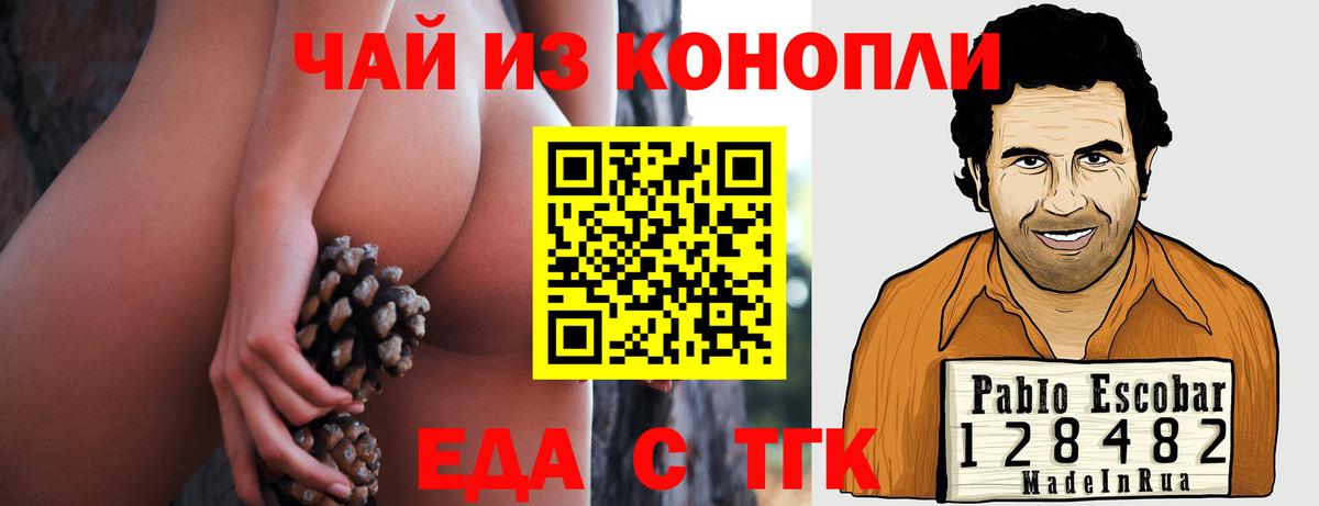 Canna-Cookies марихуана Будённовск