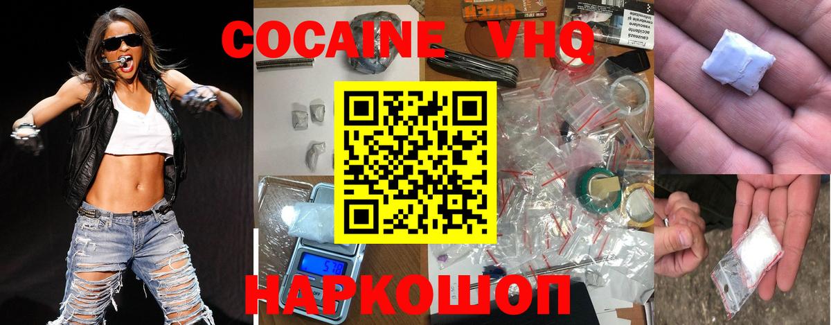COCAIN 97% Будённовск