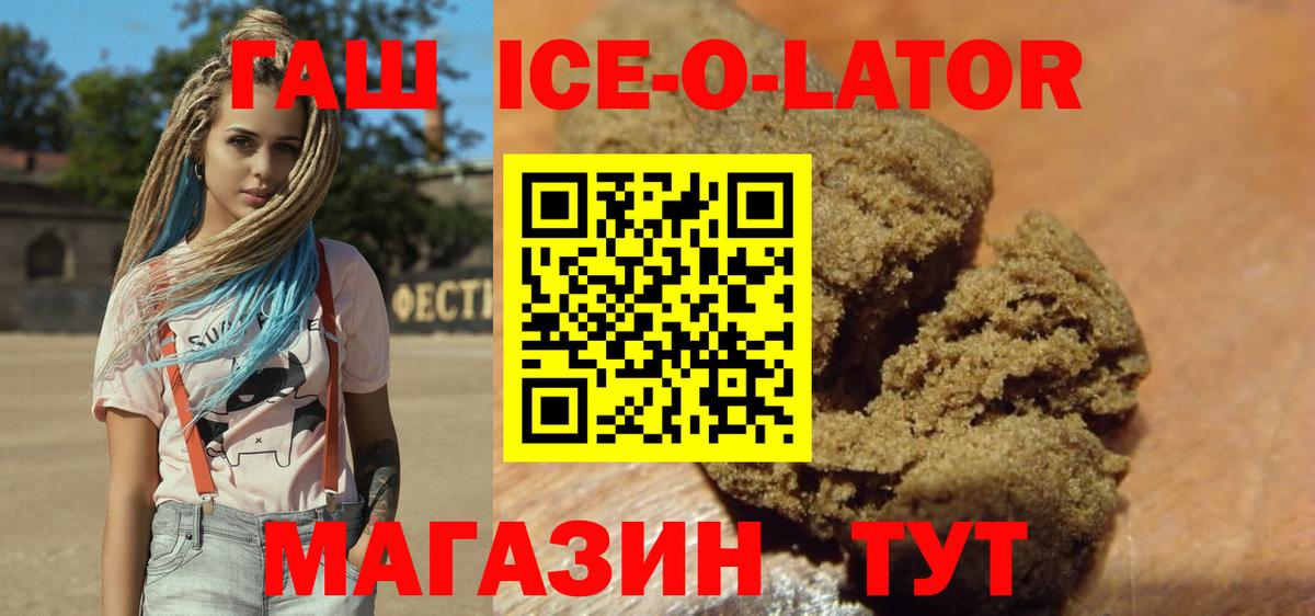 ГАШ Изолятор  Гашиш хэш  Вход с VPN  ГАШ  Будённовск 