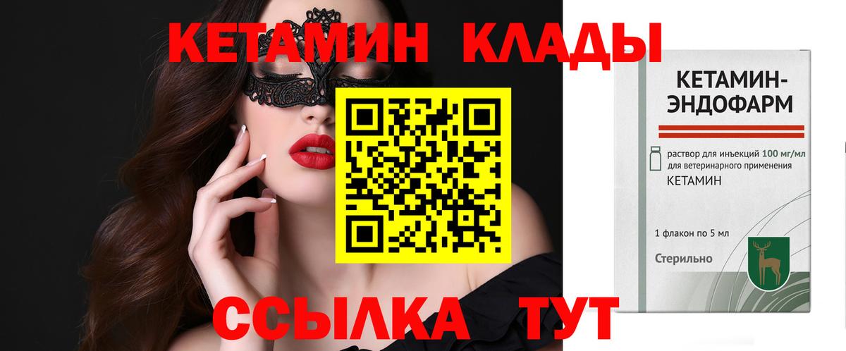 Будённовск  Кетамин VHQ  КЕТАМИН VHQ  Вход с VPN 