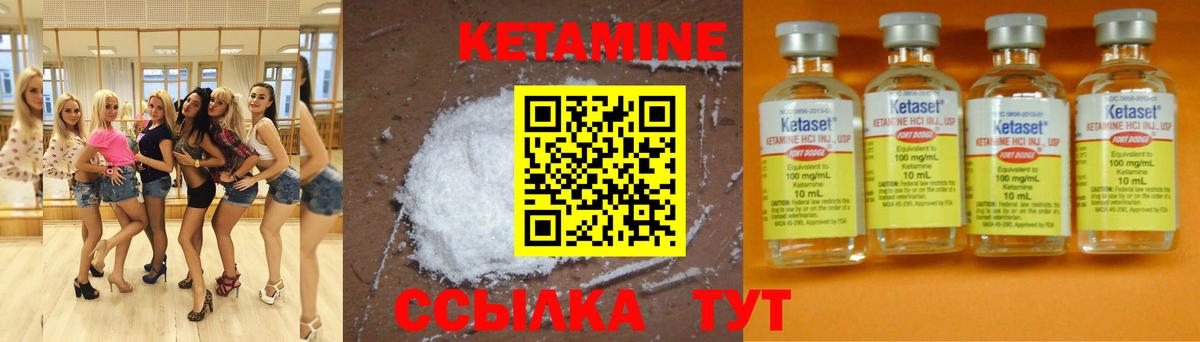 КЕТАМИН VHQ Будённовск