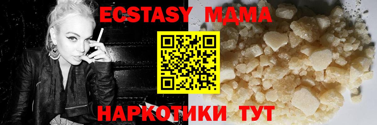 MDMA кристаллы  MDMA Molly  Вход с VPN  MDMA  Будённовск 