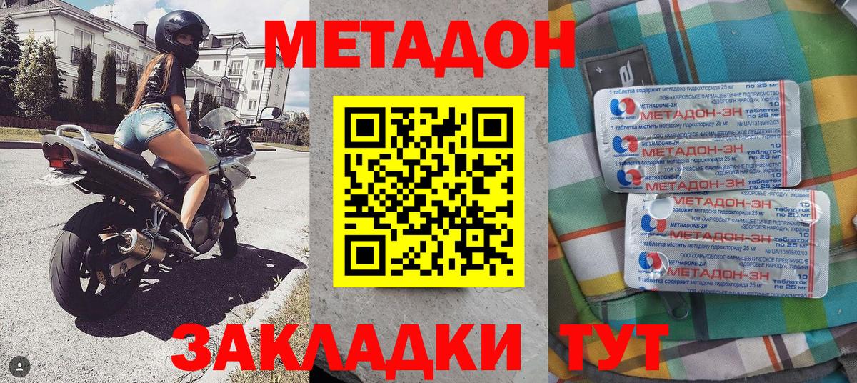Будённовск  KRAKEN tor  Метадон VHQ  Вход с VPN  Метадон methadone 