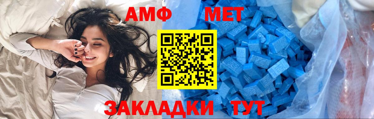 Метамфетамин мет Будённовск