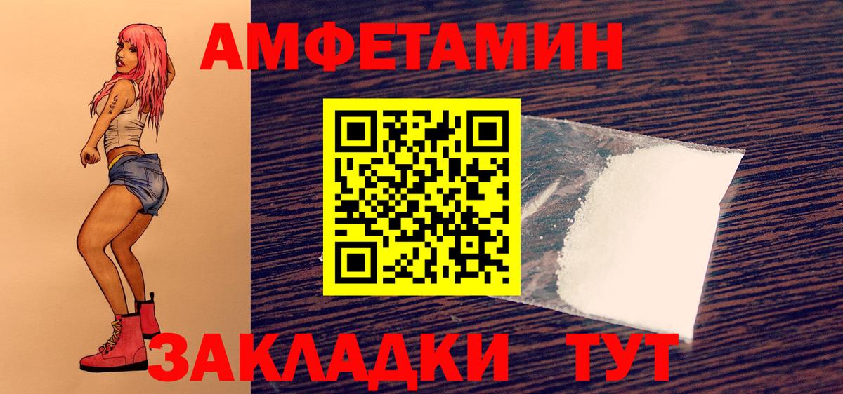 Будённовск  МЕТАМФЕТАМИН пудра  Вход с VPN 