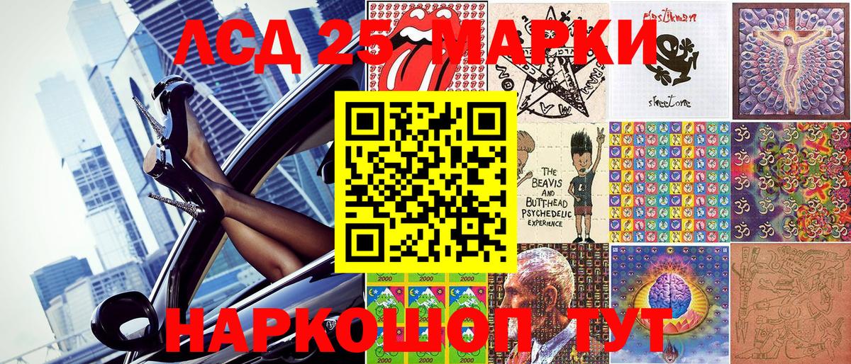 Марки 25I-NBOMe 1,5мг  Вход с VPN  Будённовск 