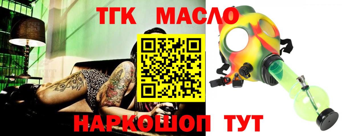 Дистиллят ТГК вейп с тгк Будённовск