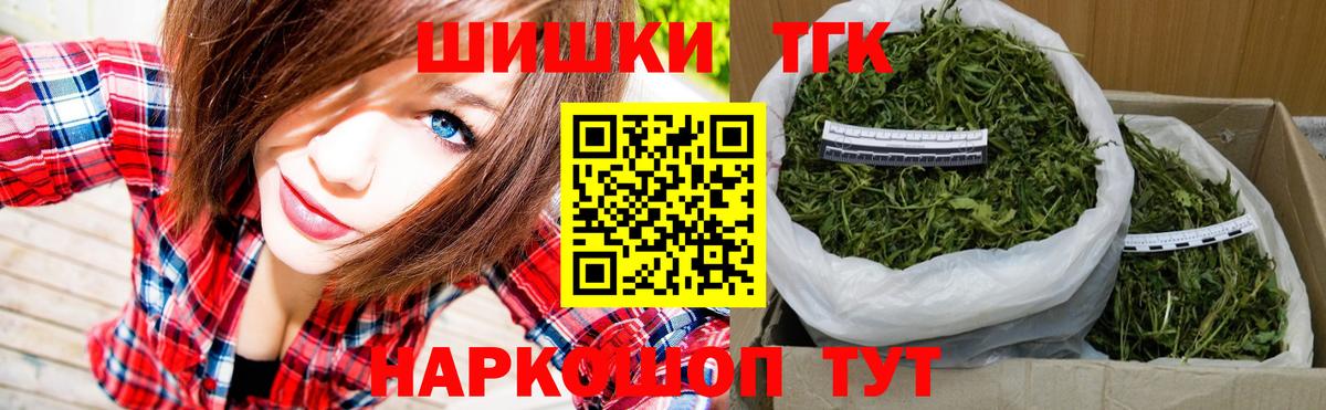 Канабис планчик  Канабис VHQ  Будённовск  Конопля THC 21%  Вход с VPN  Шишки марихуана ГИДРОПОН 